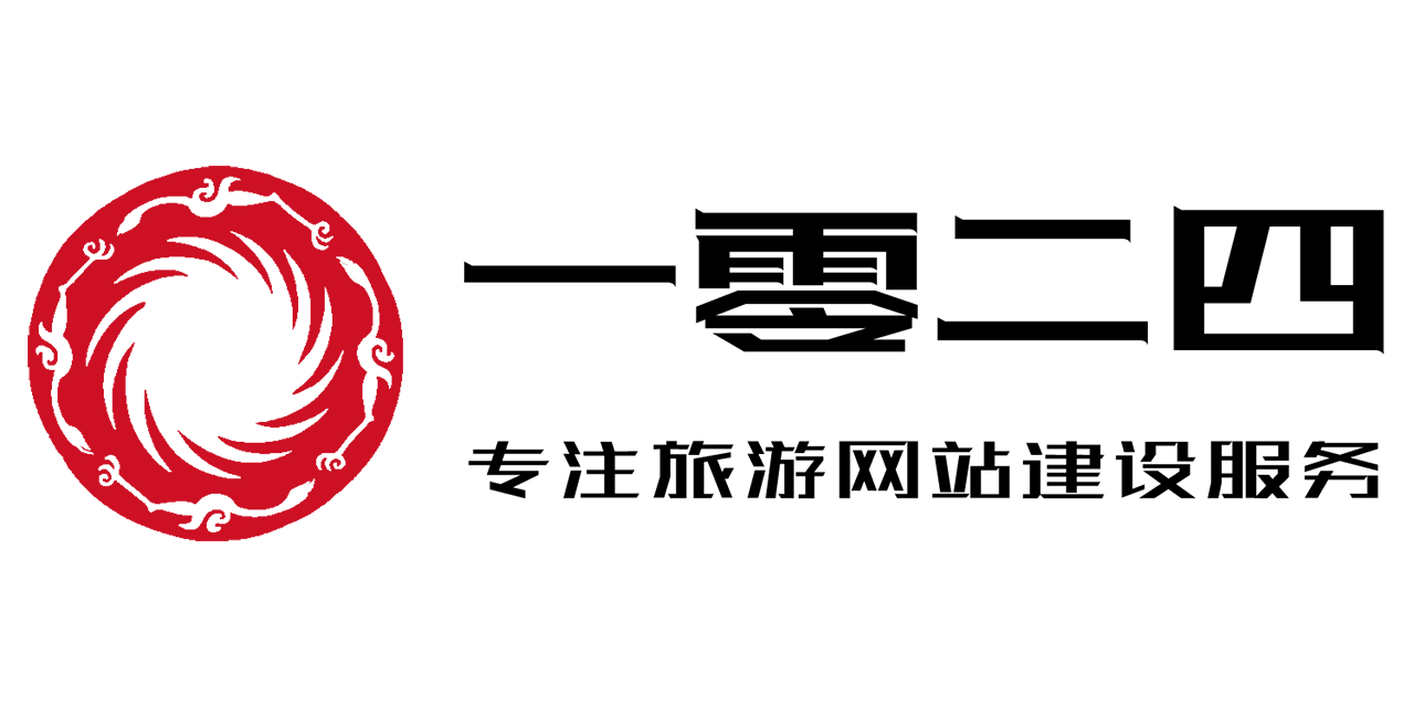 5A景区网站建设服务提供商